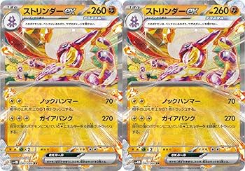 Amazon.co.jp: ポケモン(Pokemon)ストリンダーexテラスタル